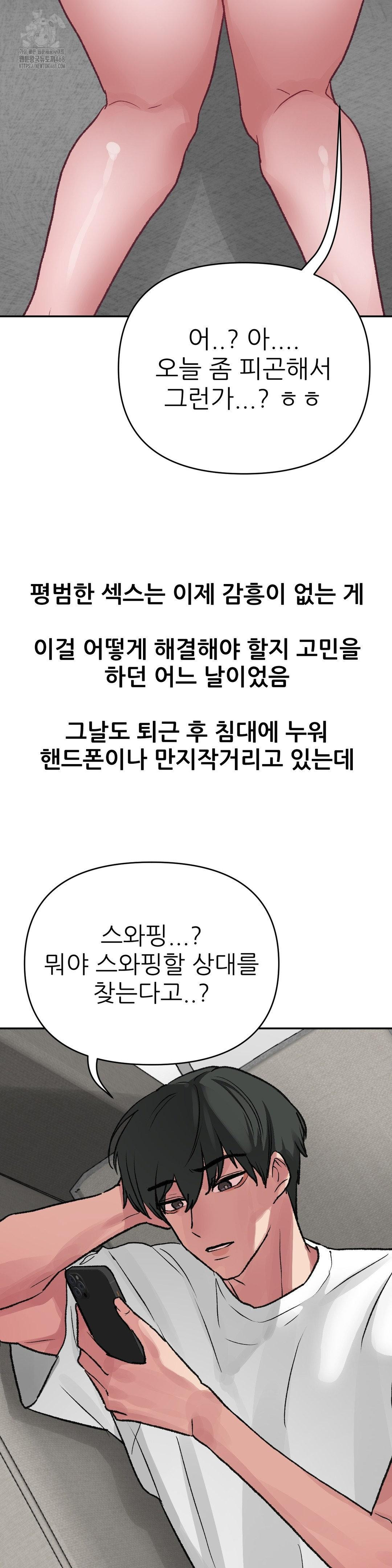 Why is This True? Raw - Page 10