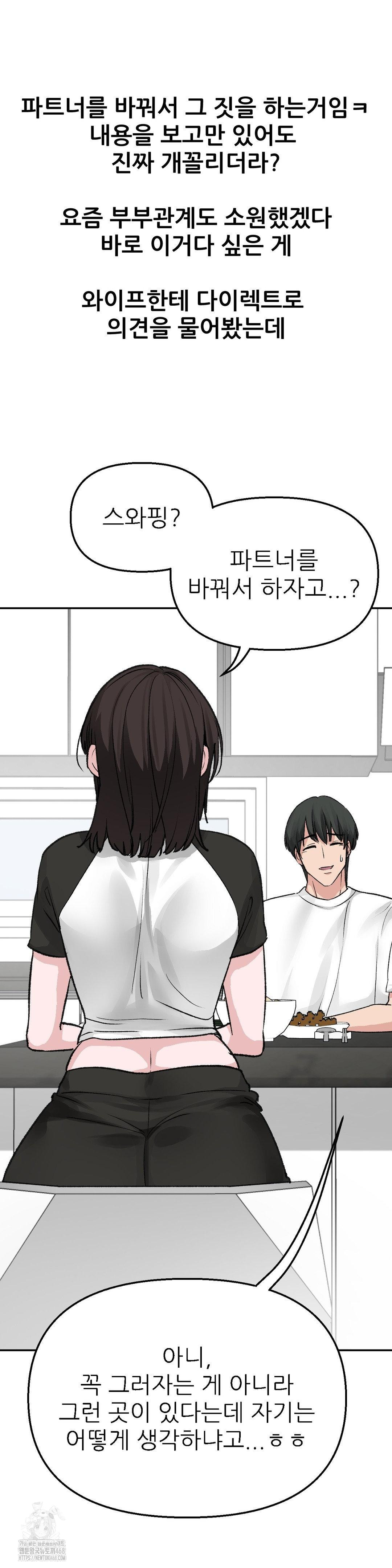 Why is This True? Raw - Page 13