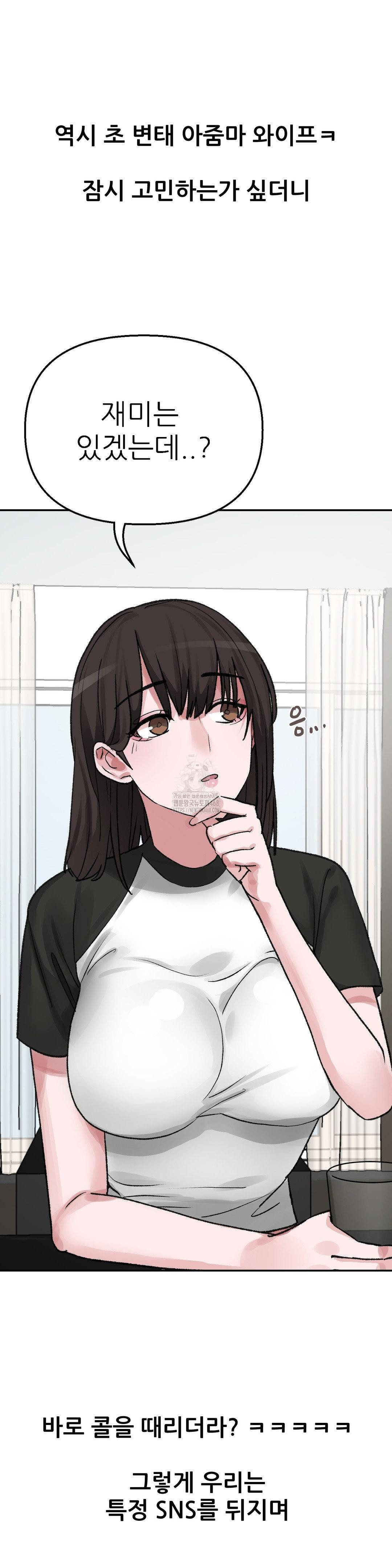 Why is This True? Raw - Page 14