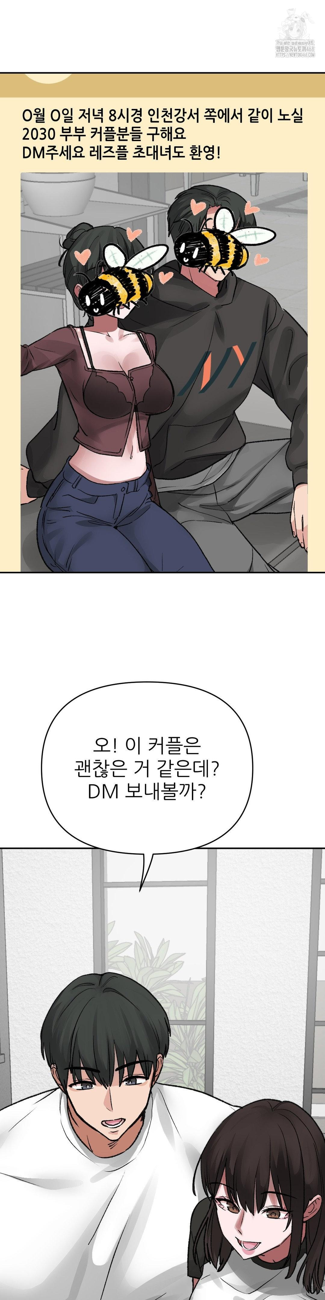 Why is This True? Raw - Page 16
