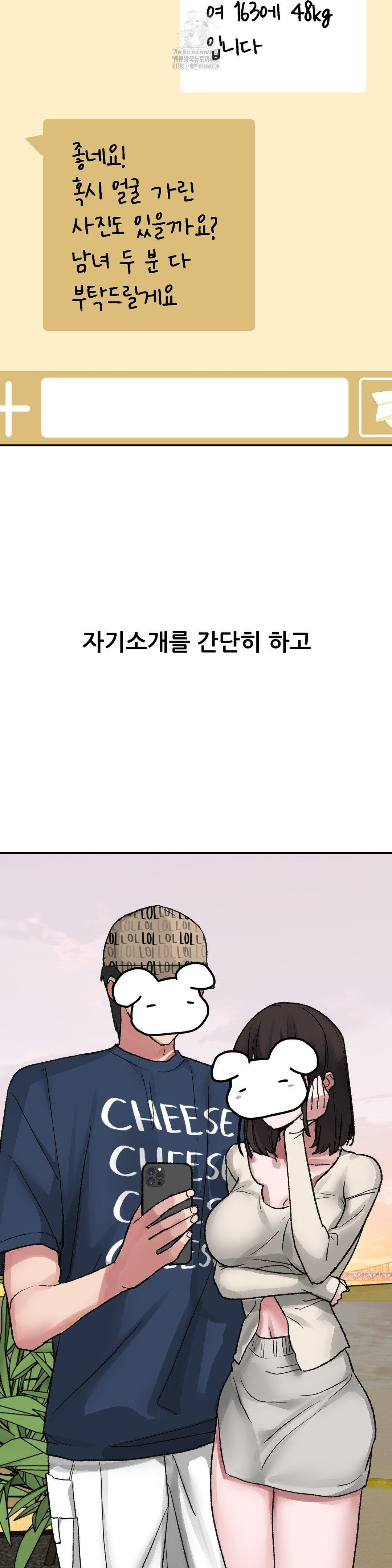 Why is This True? Raw - Page 18