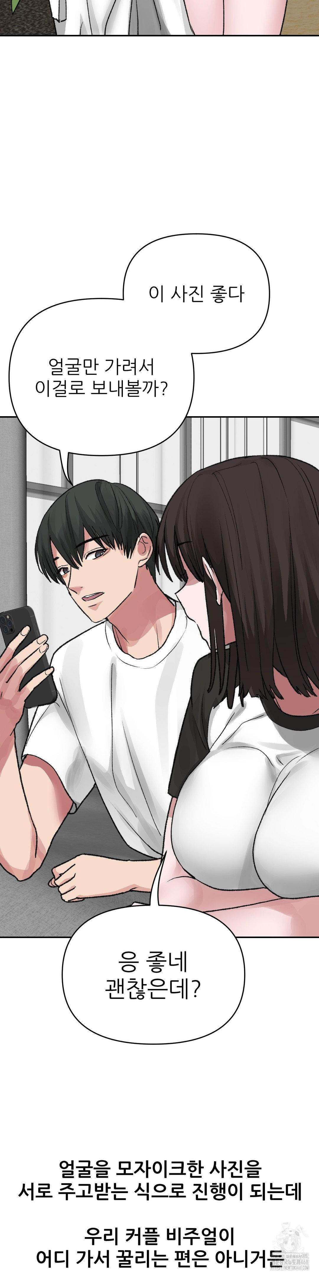 Why is This True? Raw - Page 19