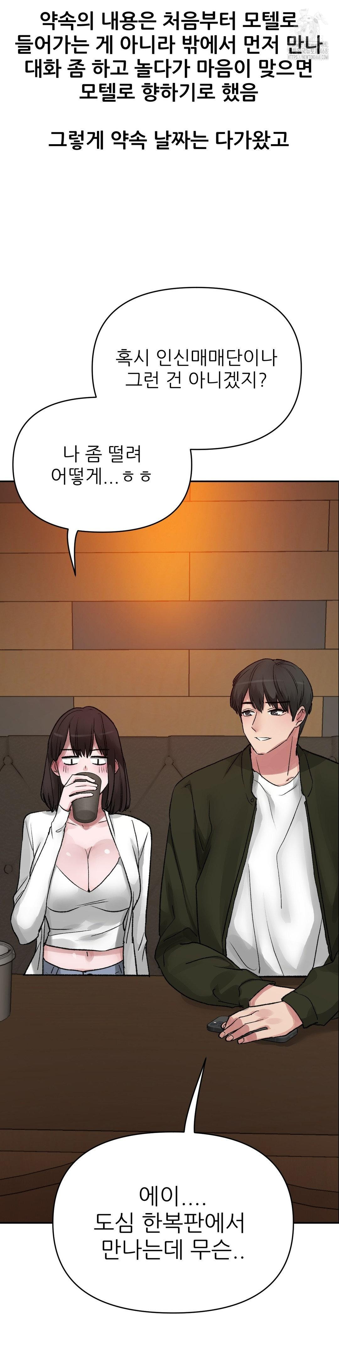 Why is This True? Raw - Page 22