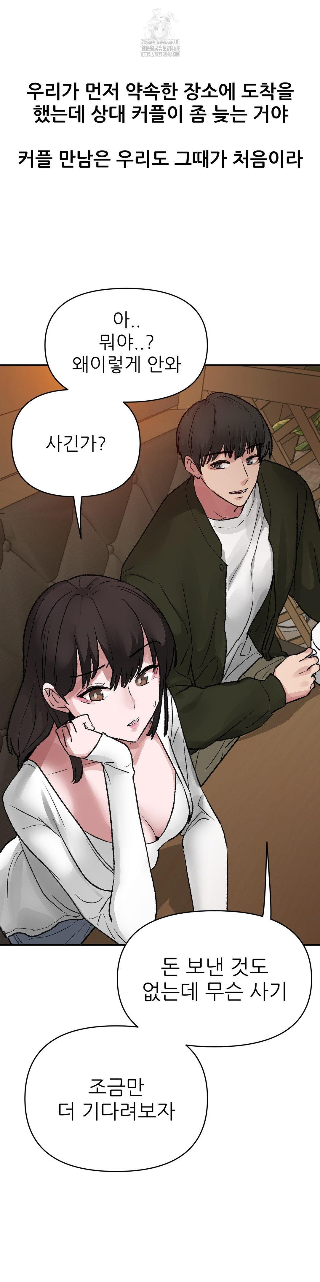 Why is This True? Raw - Page 23