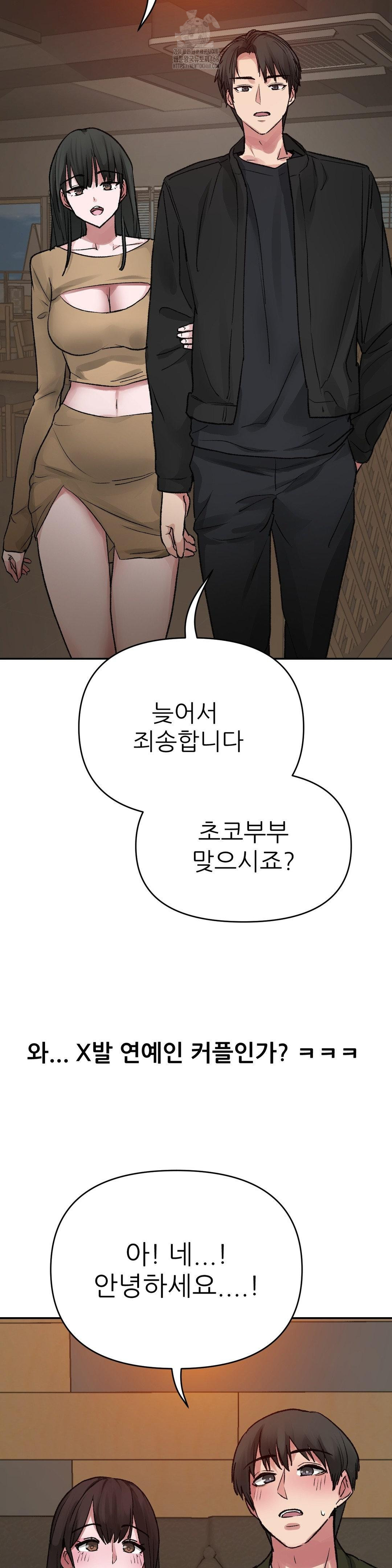 Why is This True? Raw - Page 25