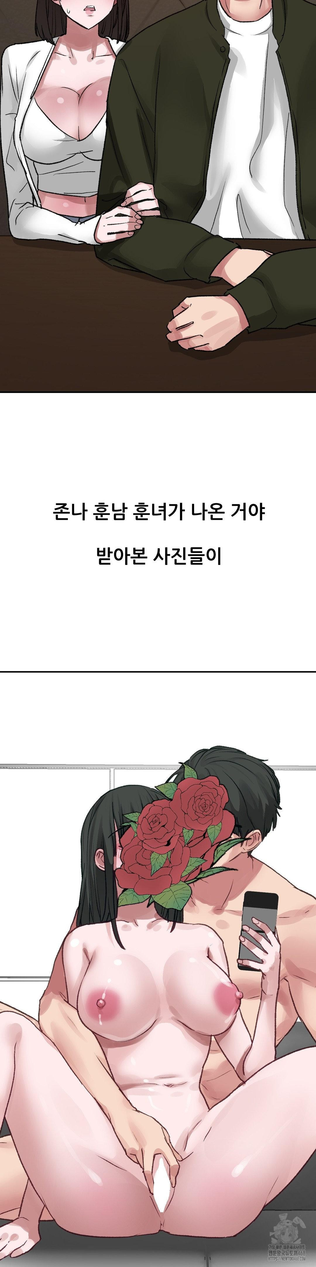 Why is This True? Raw - Page 26