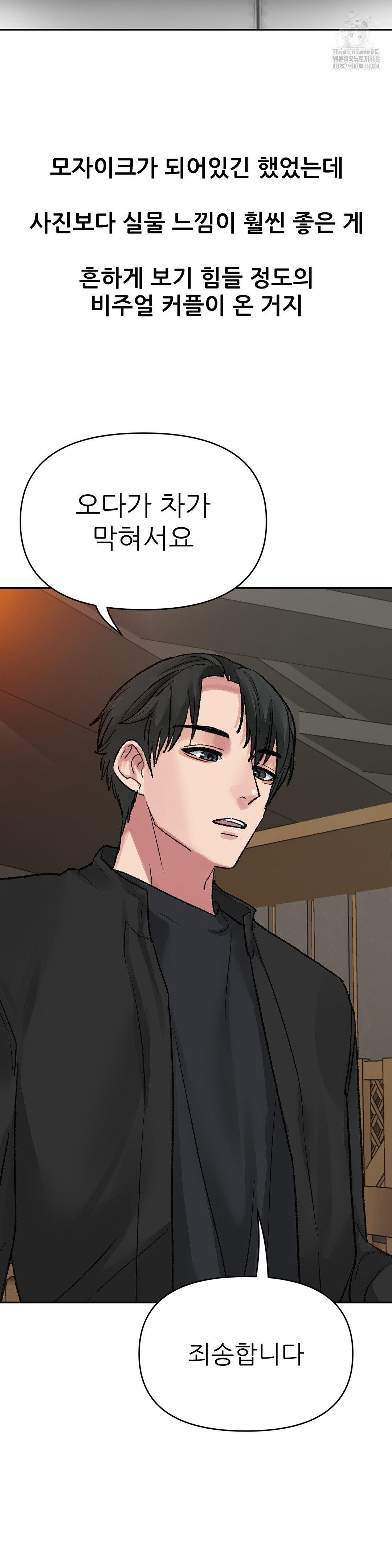 Why is This True? Raw - Page 27