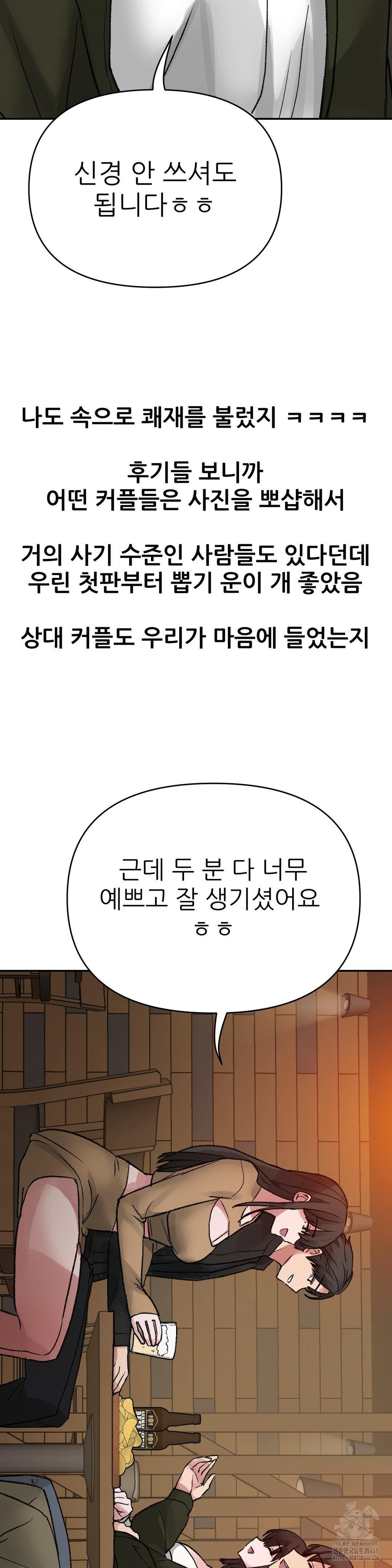 Why is This True? Raw - Page 30