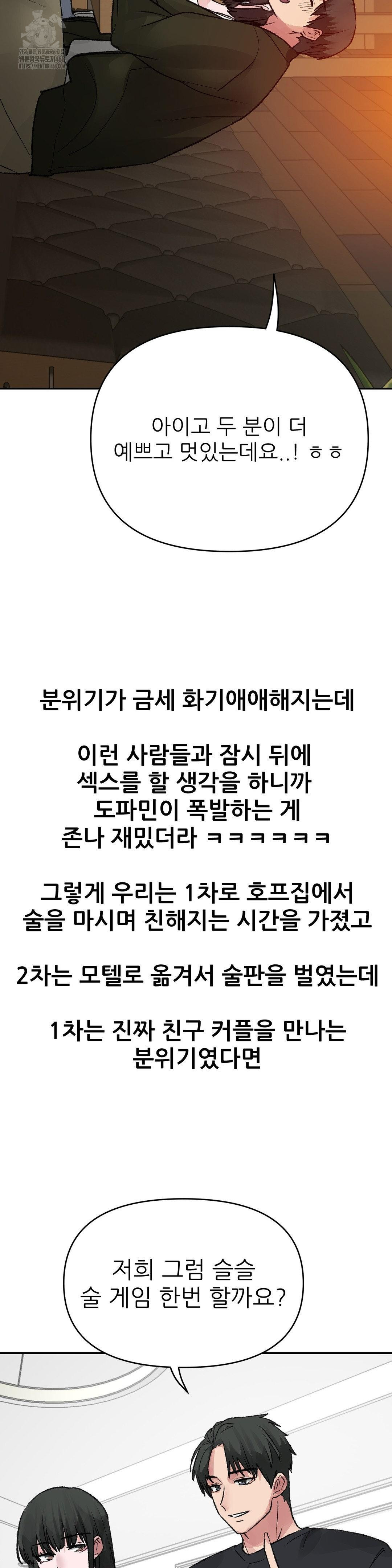 Why is This True? Raw - Page 31
