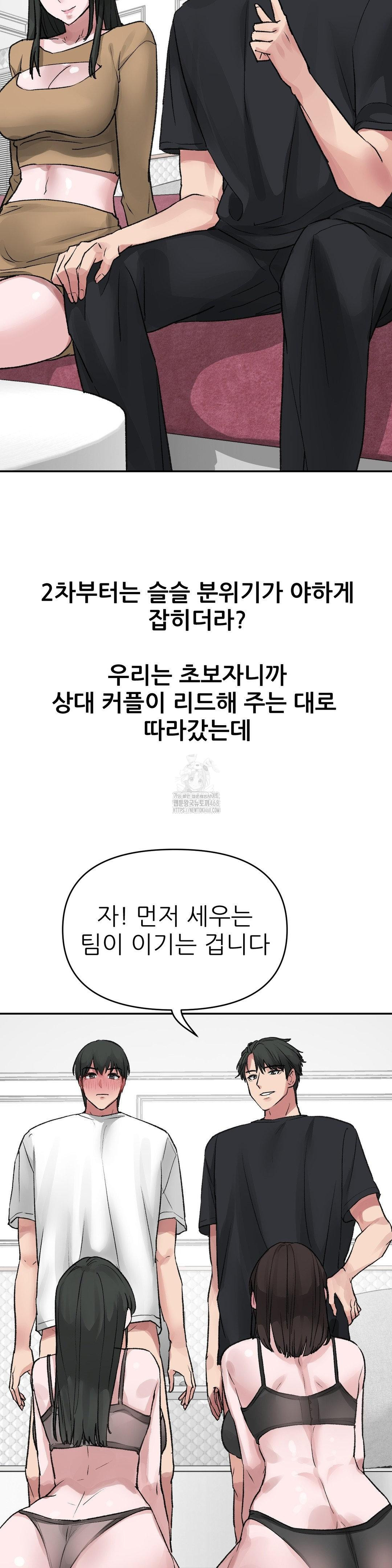 Why is This True? Raw - Page 32