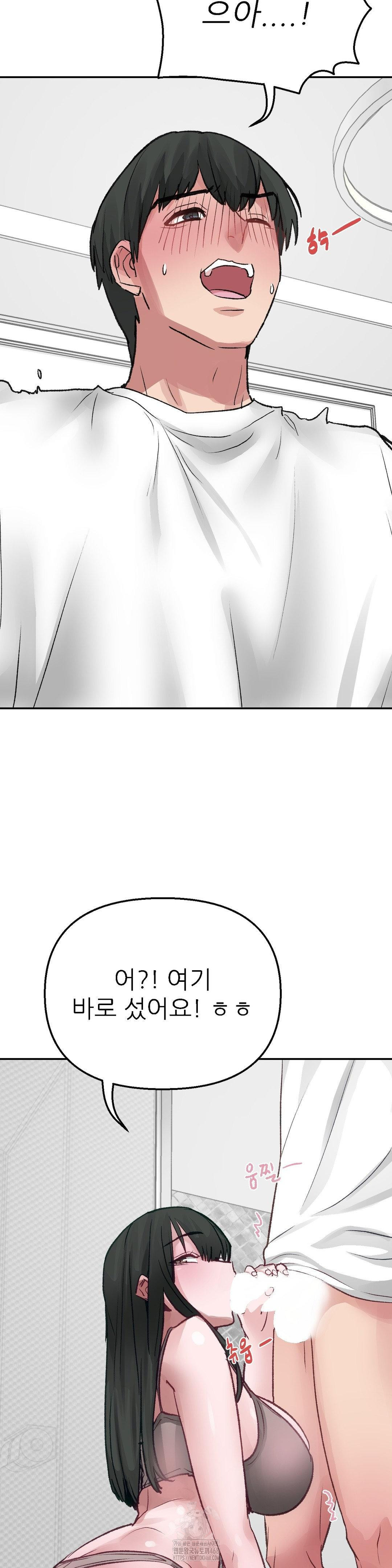 Why is This True? Raw - Page 34