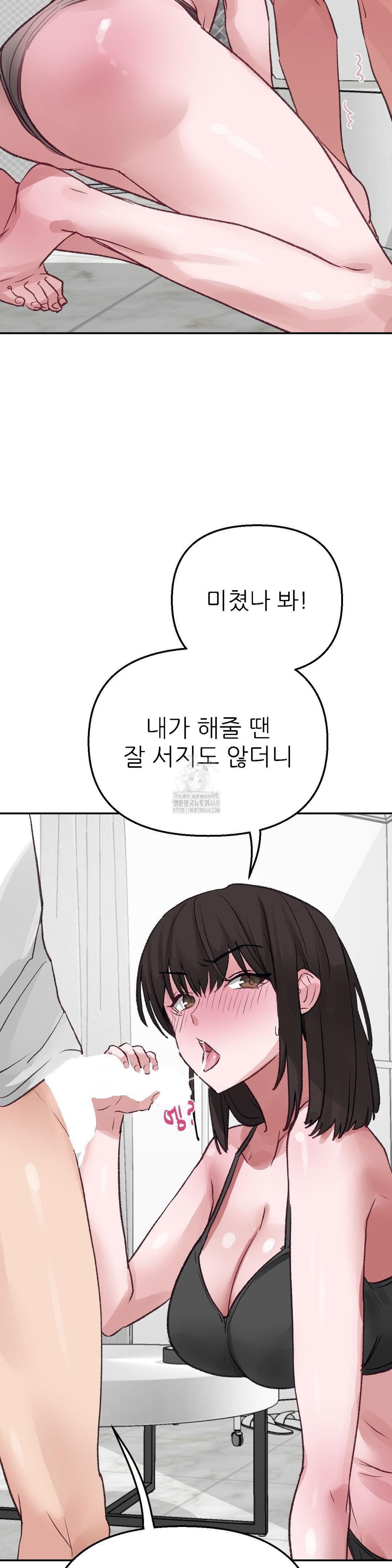 Why is This True? Raw - Page 35