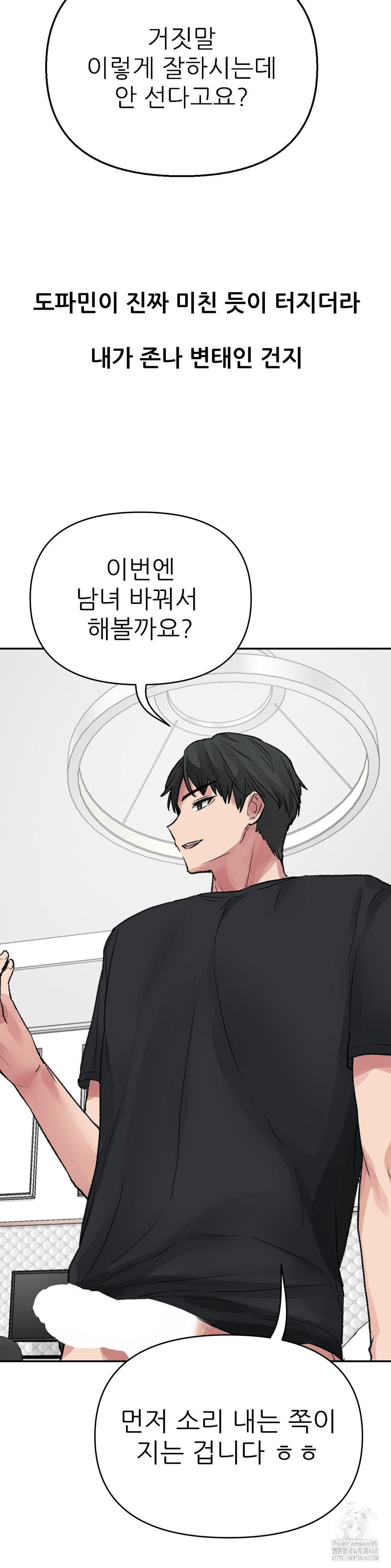 Why is This True? Raw - Page 36