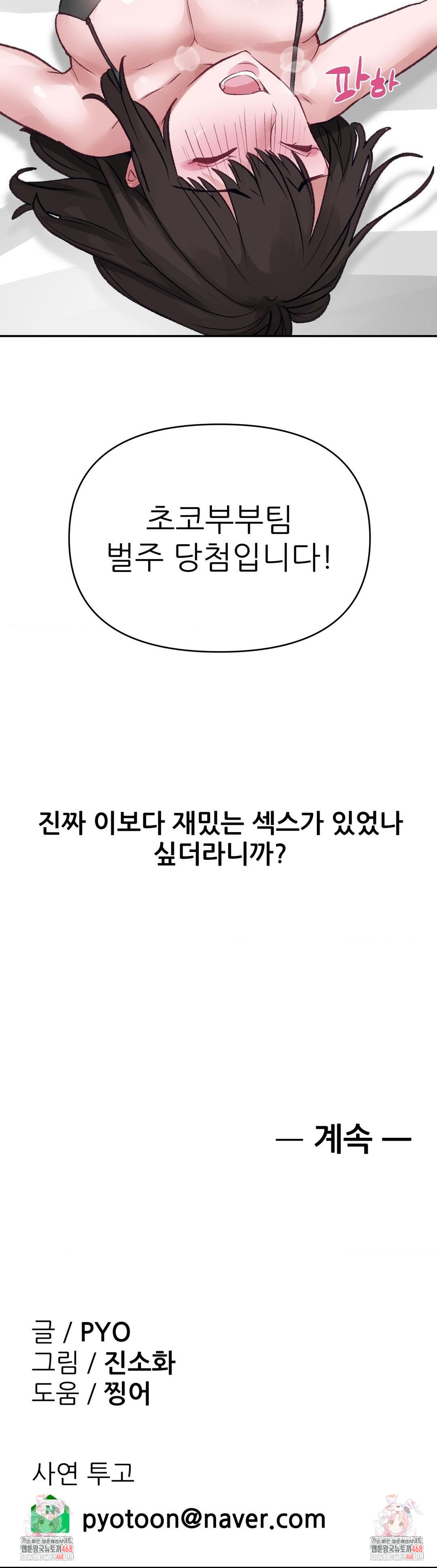 Why is This True? Raw - Page 39