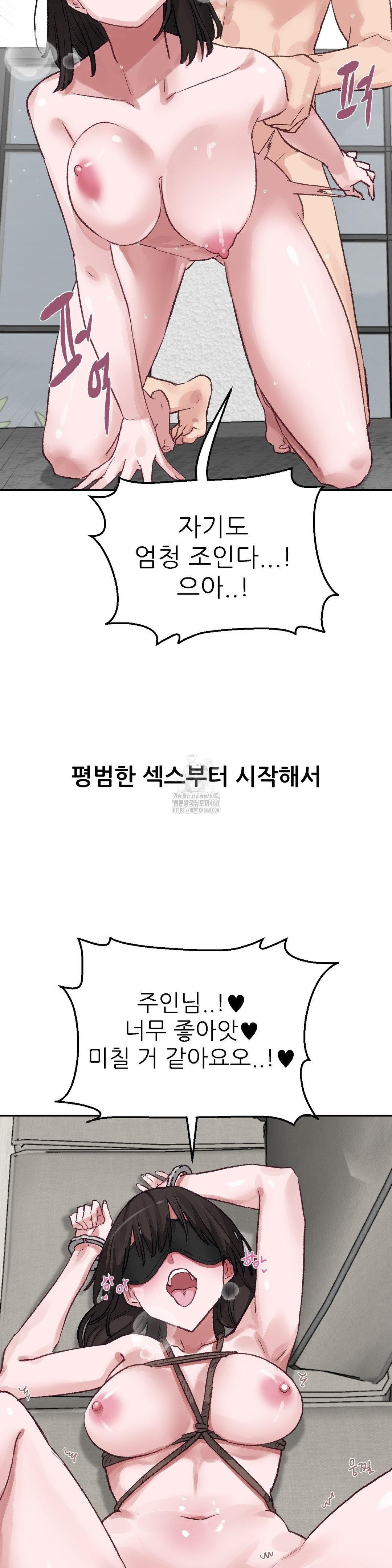 Why is This True? Raw - Page 4