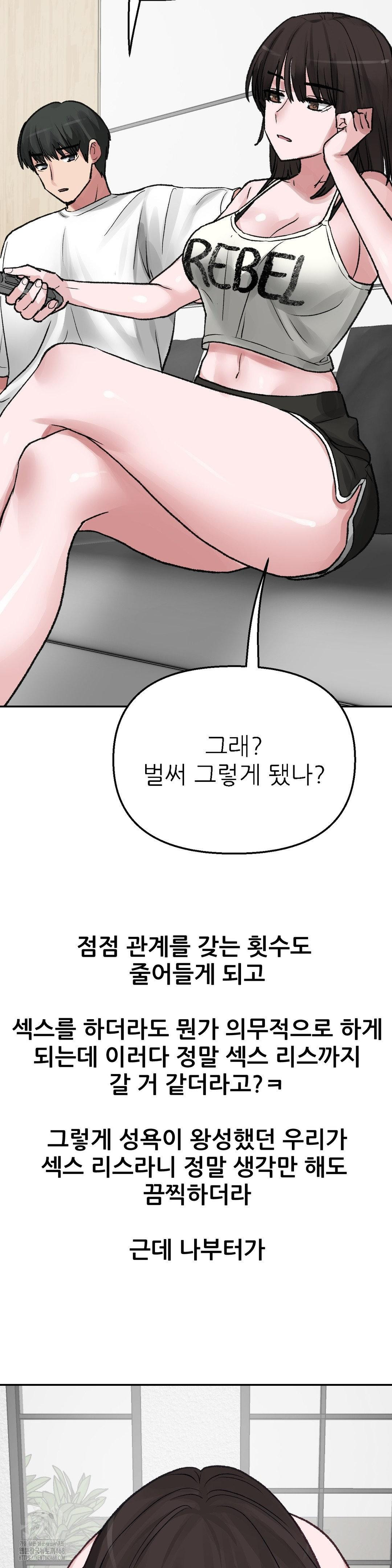 Why is This True? Raw - Page 8