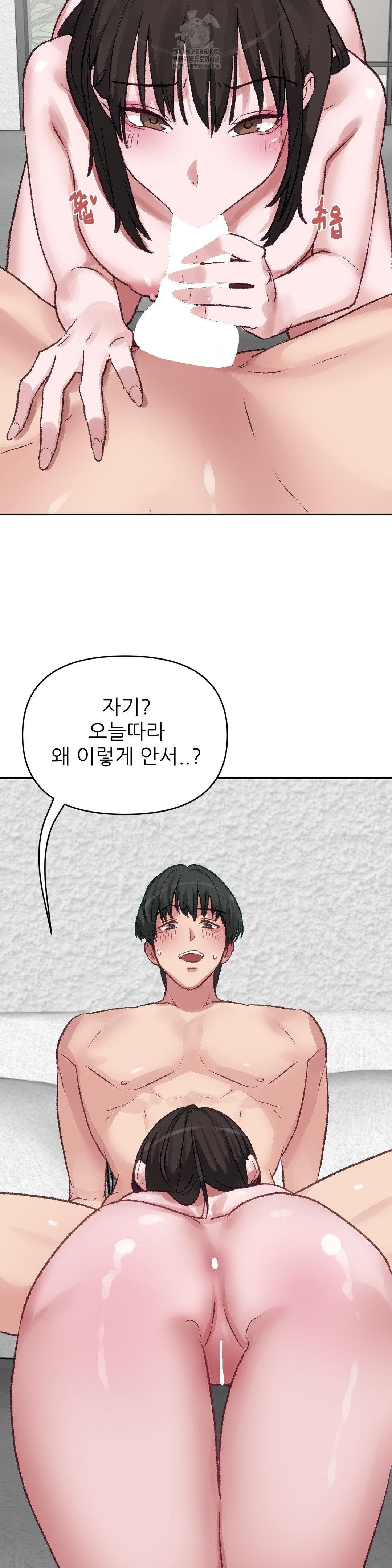 Why is This True? Raw - Page 9