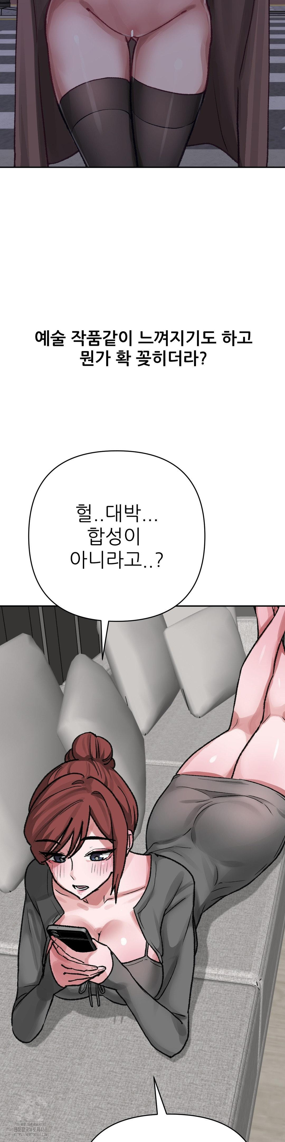 Why is This True? Raw - Page 12