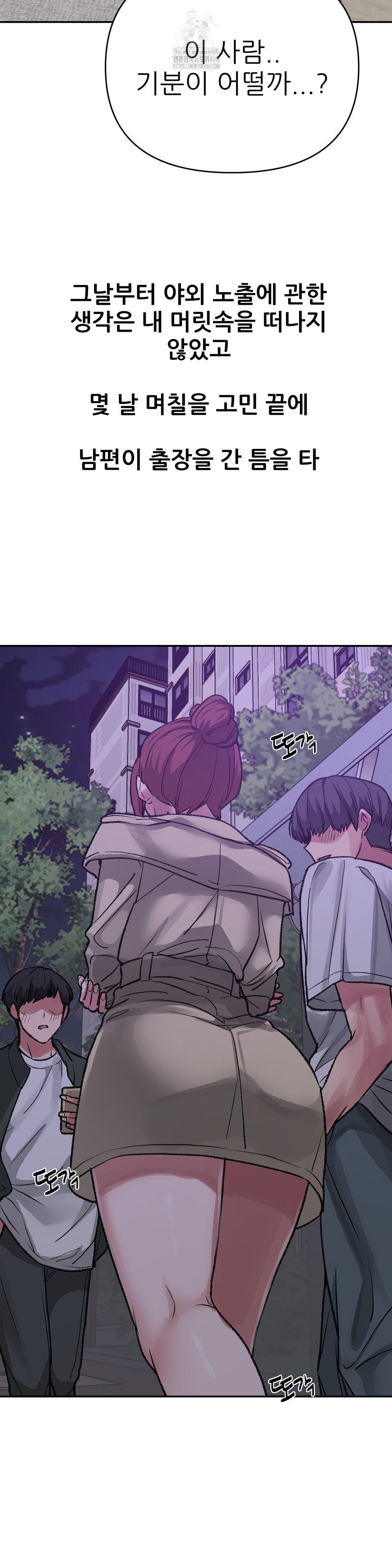 Why is This True? Raw - Page 13