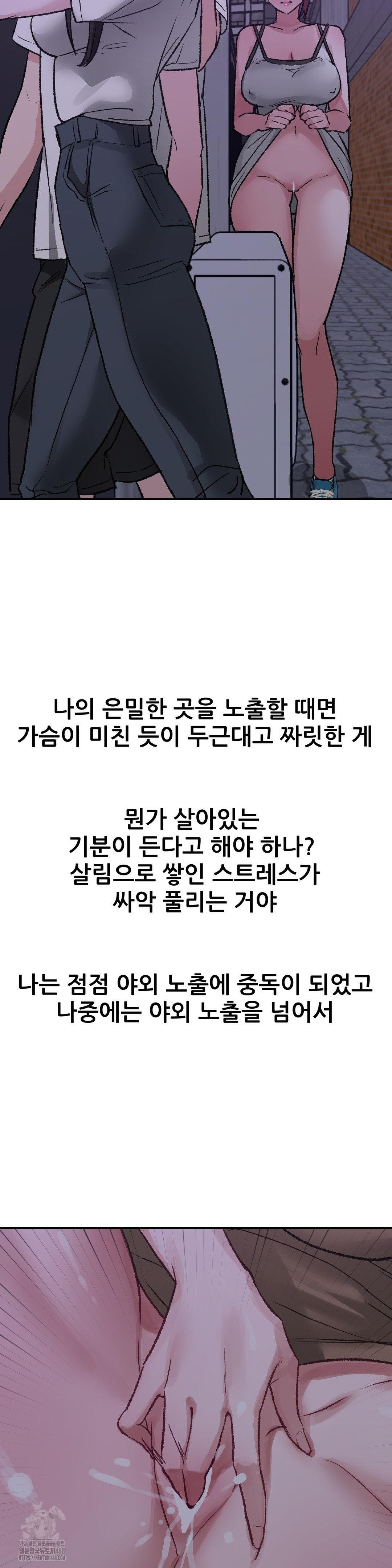 Why is This True? Raw - Page 19