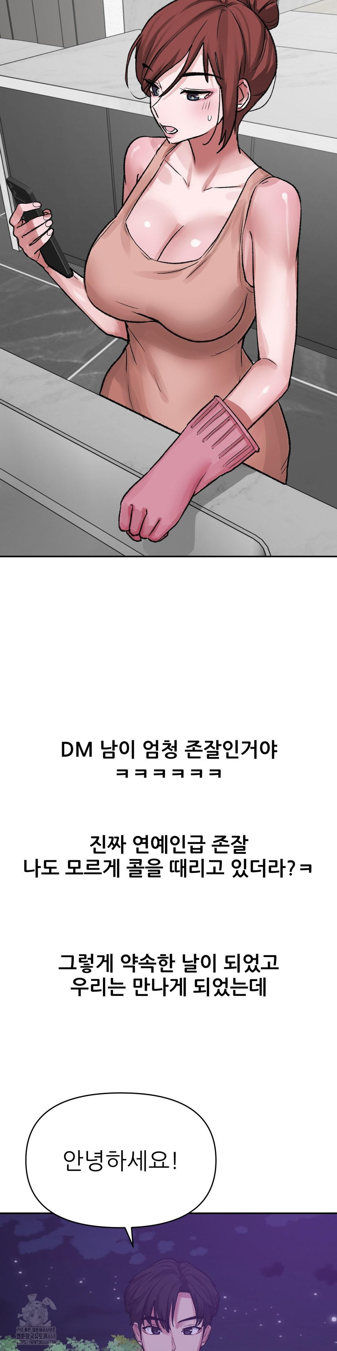 Why is This True? Raw - Page 25