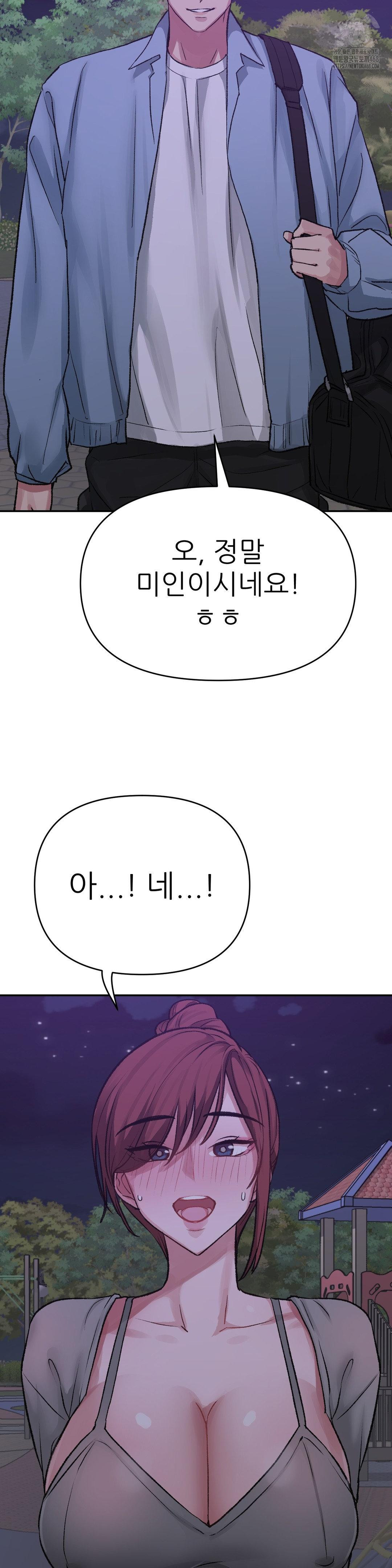 Why is This True? Raw - Page 26