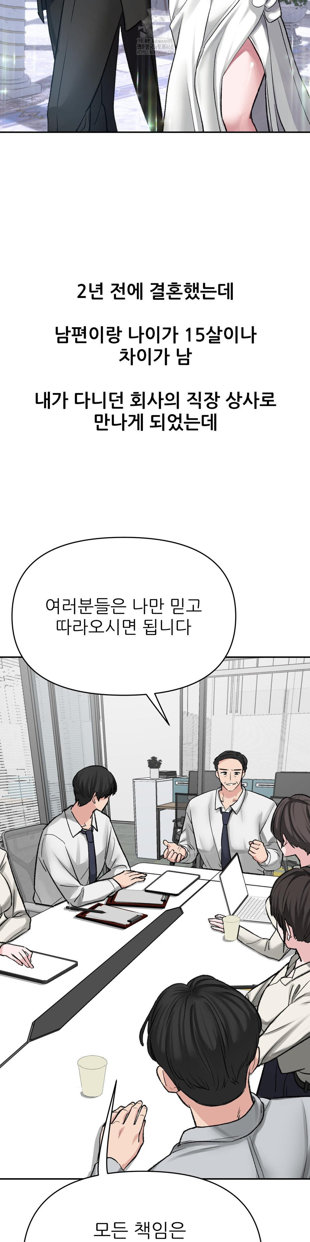 Why is This True? Raw - Page 3