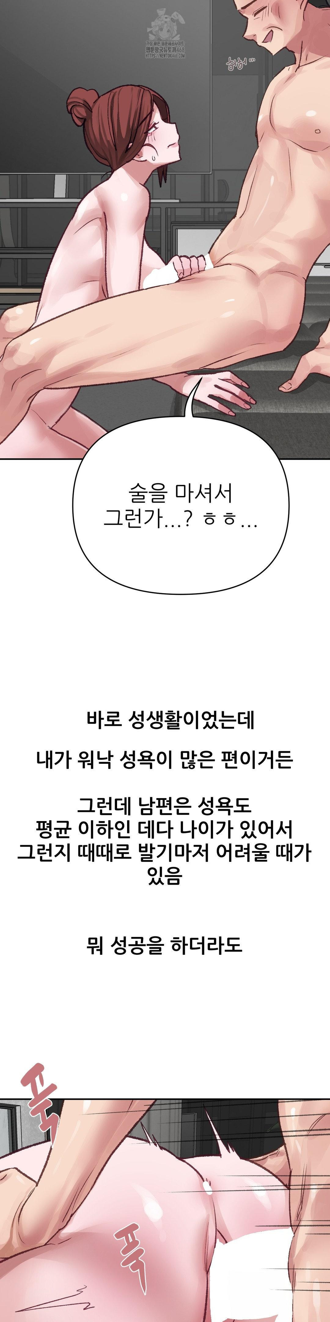 Why is This True? Raw - Page 6