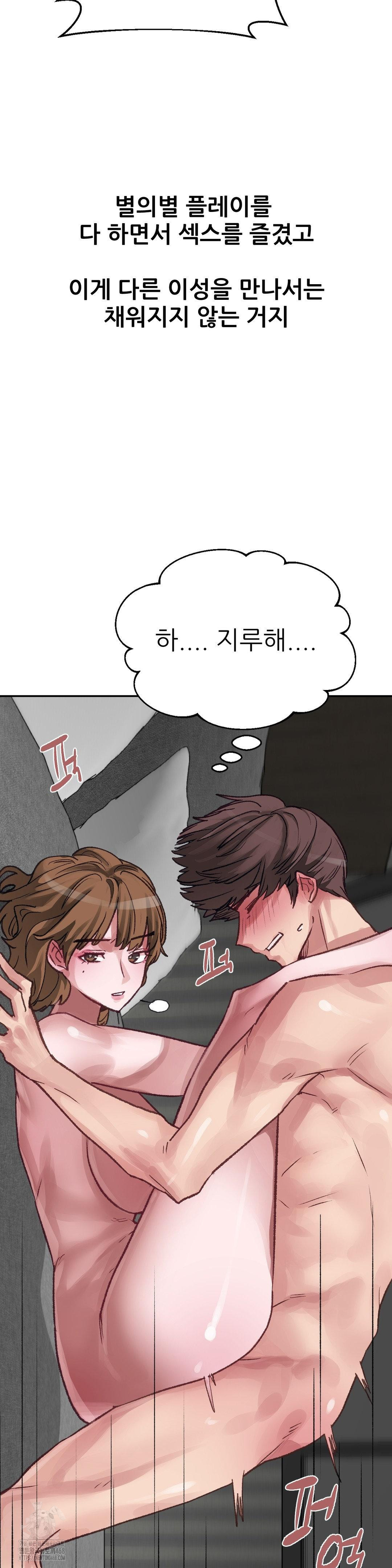 Why is This True? Raw - Page 11