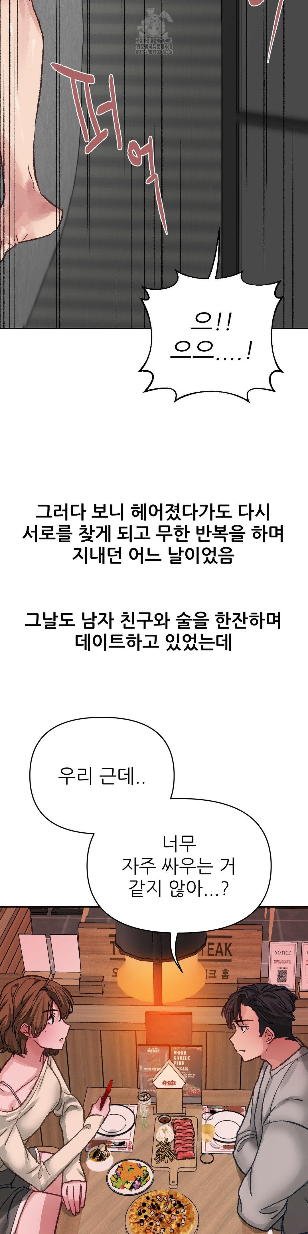 Why is This True? Raw - Page 12