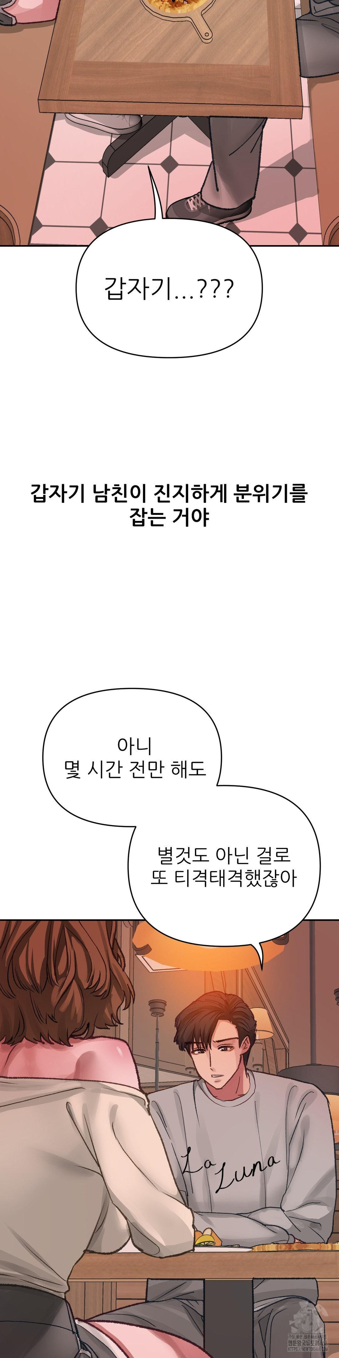 Why is This True? Raw - Page 13