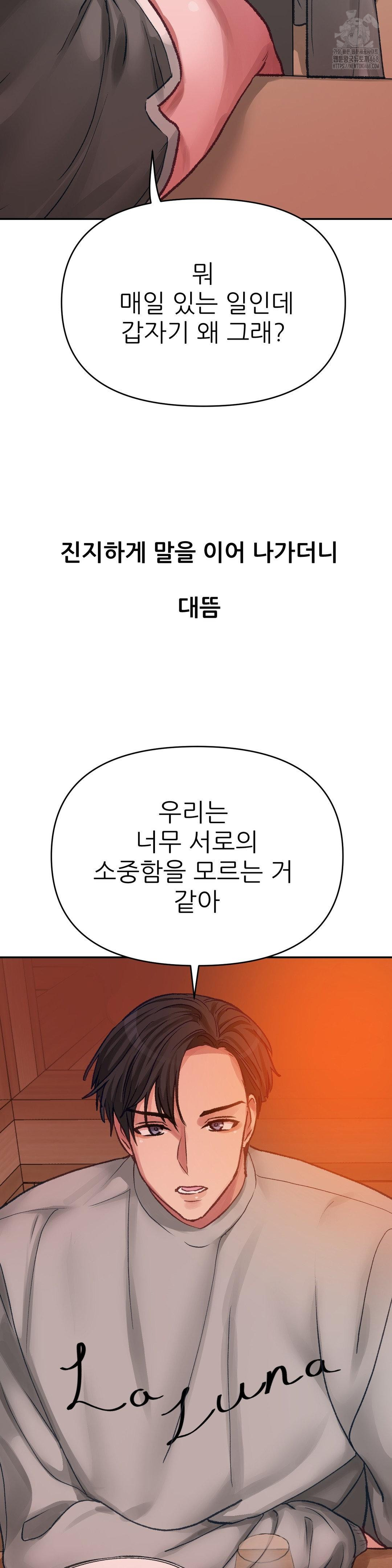 Why is This True? Raw - Page 14