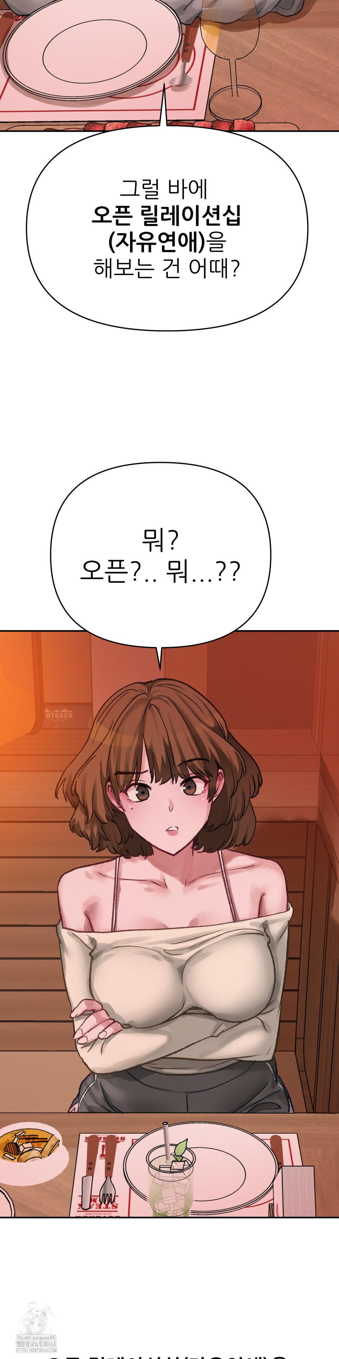Why is This True? Raw - Page 15