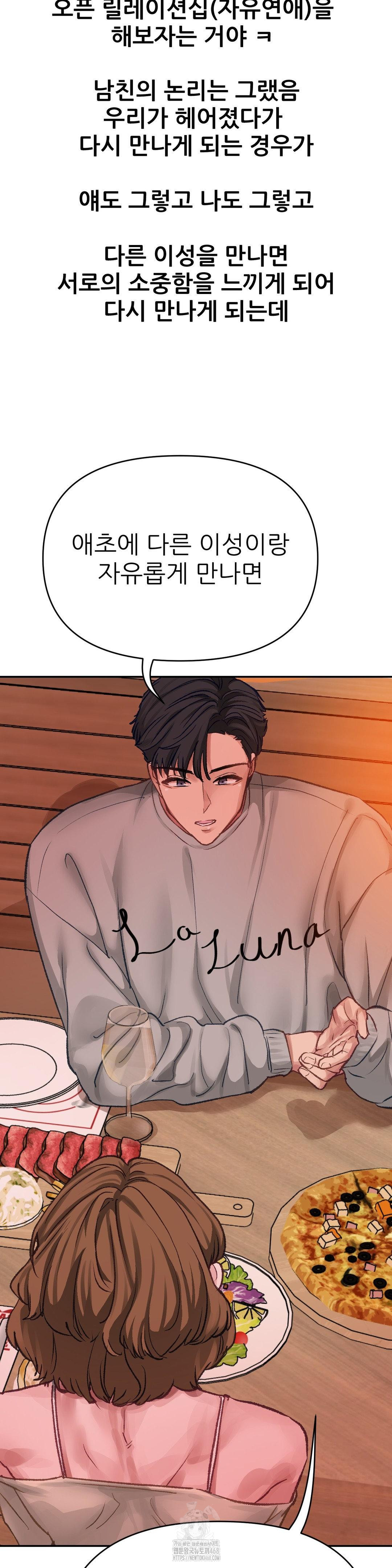 Why is This True? Raw - Page 16