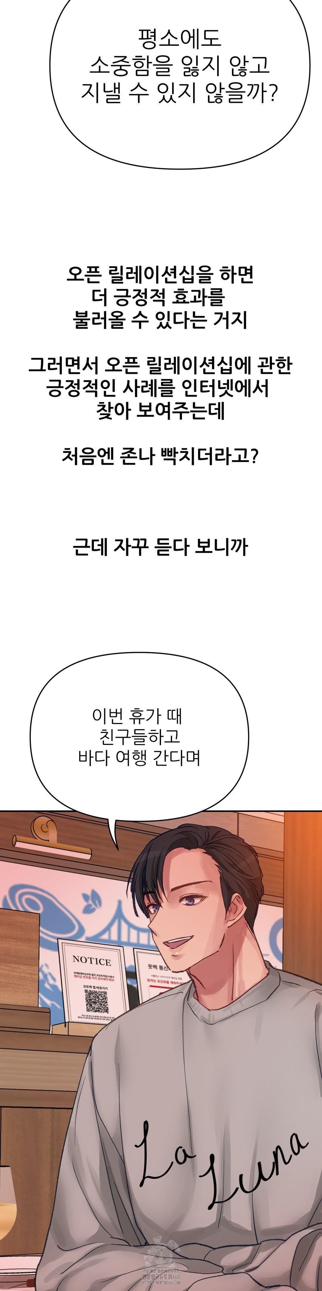 Why is This True? Raw - Page 17