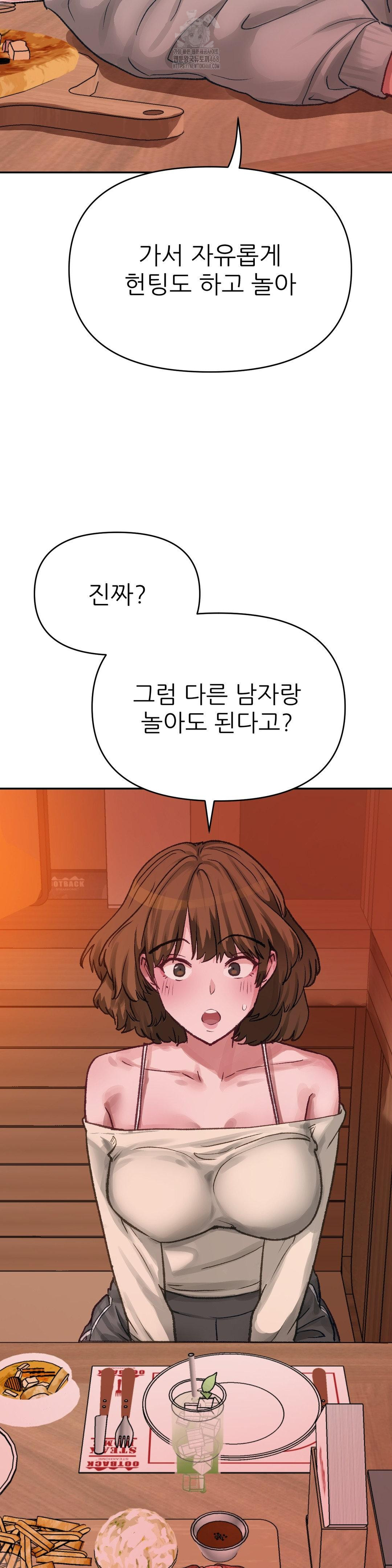 Why is This True? Raw - Page 18