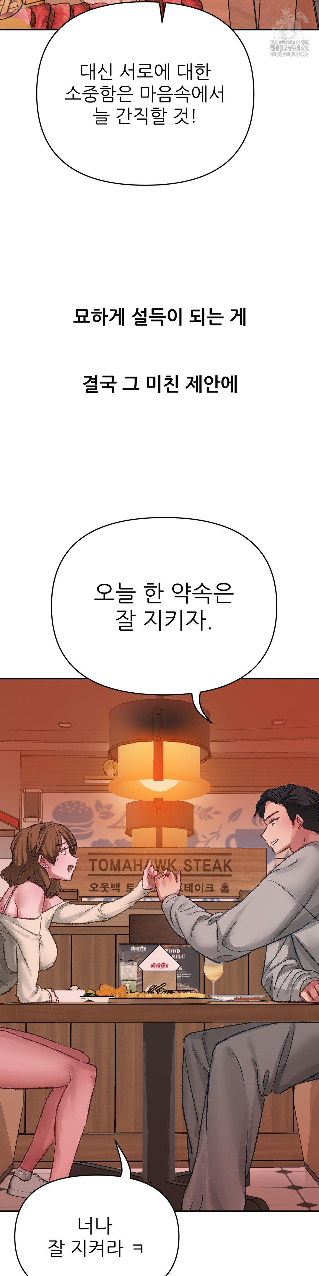Why is This True? Raw - Page 19
