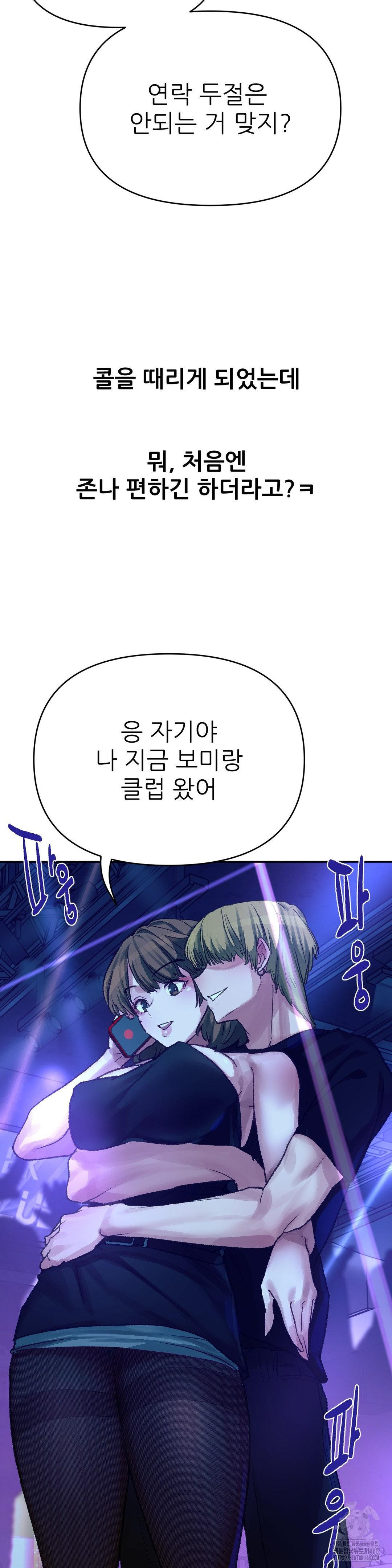 Why is This True? Raw - Page 20