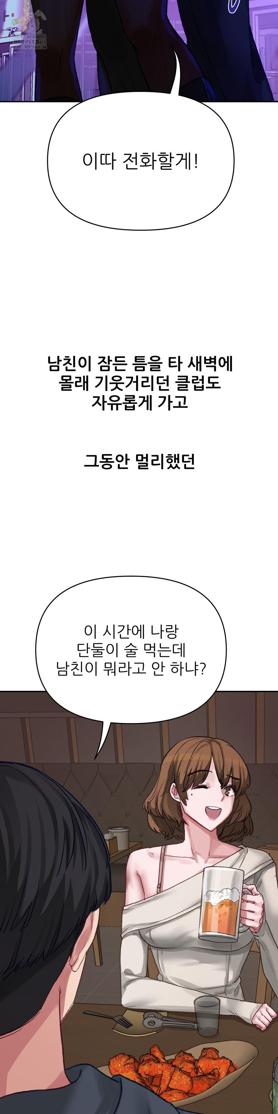 Why is This True? Raw - Page 21