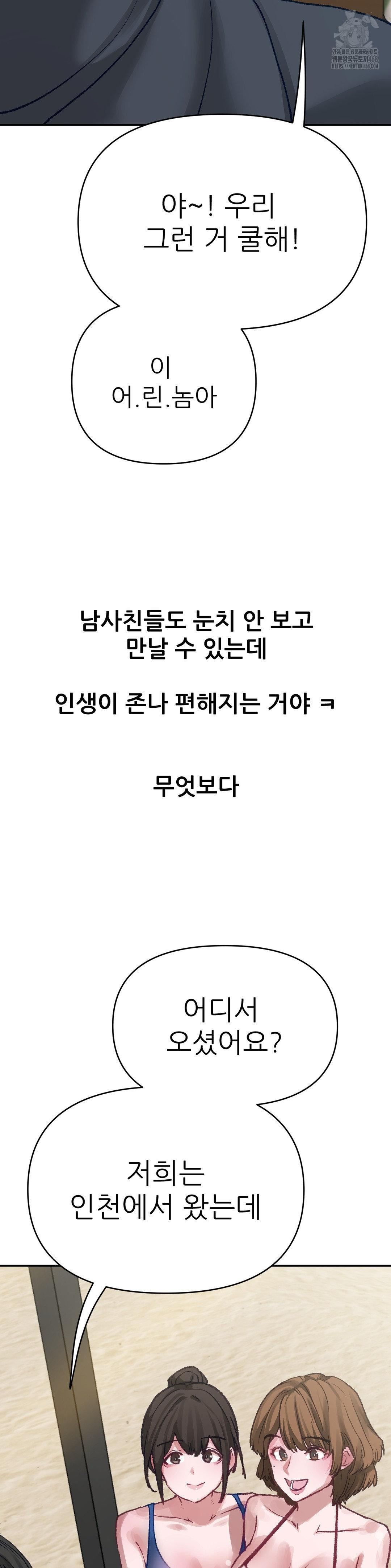 Why is This True? Raw - Page 22