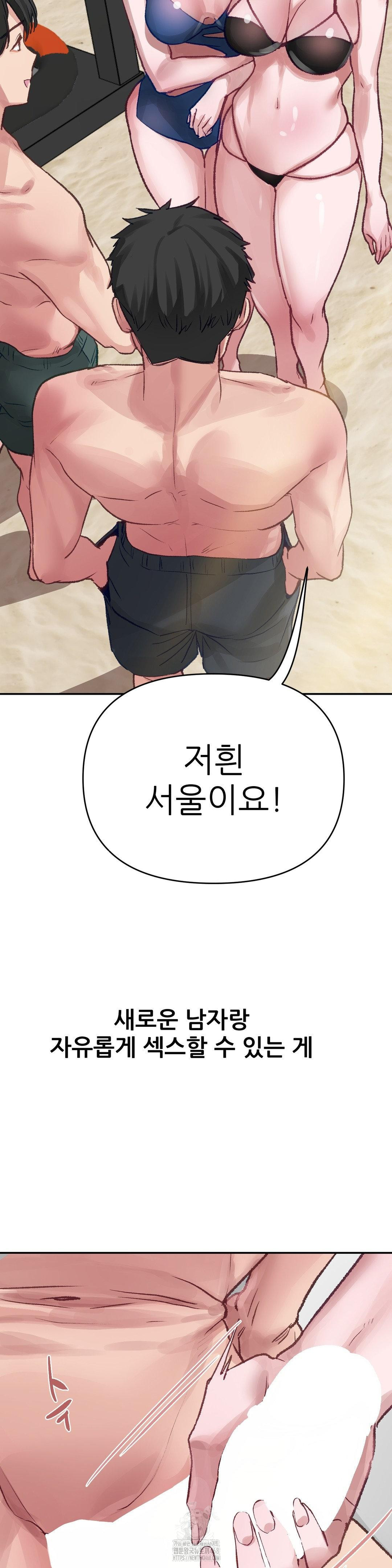 Why is This True? Raw - Page 23