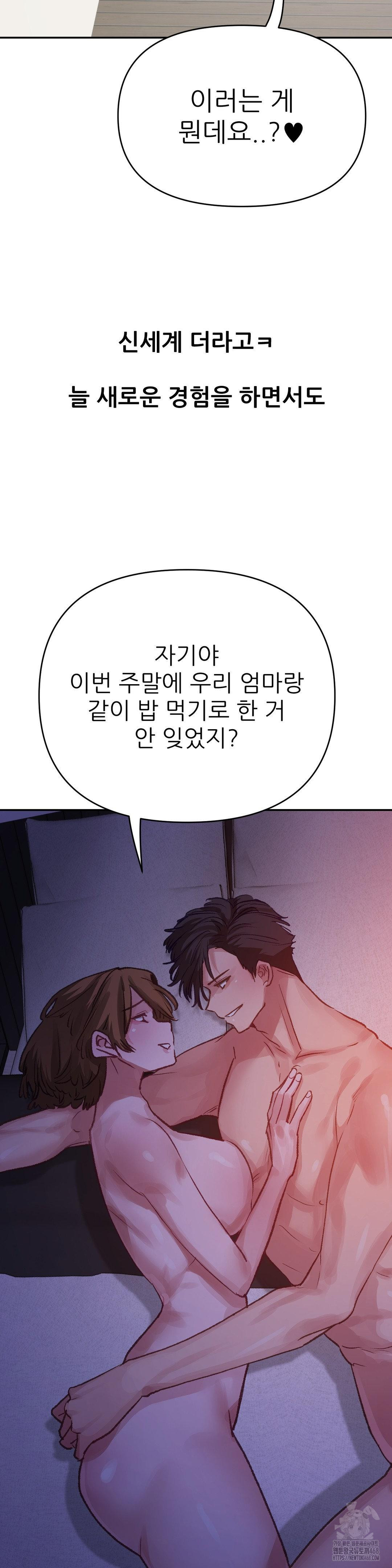 Why is This True? Raw - Page 25