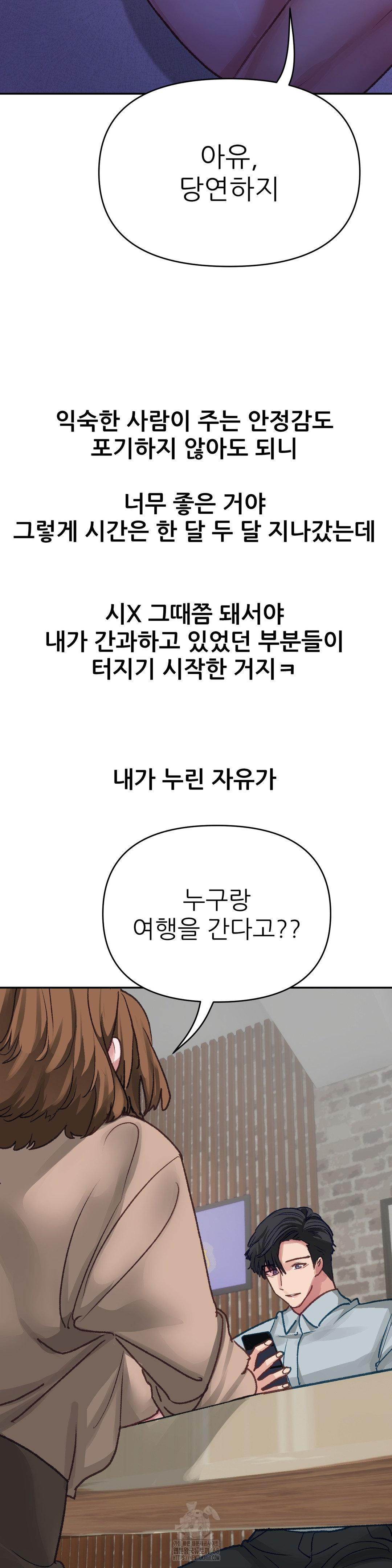Why is This True? Raw - Page 26