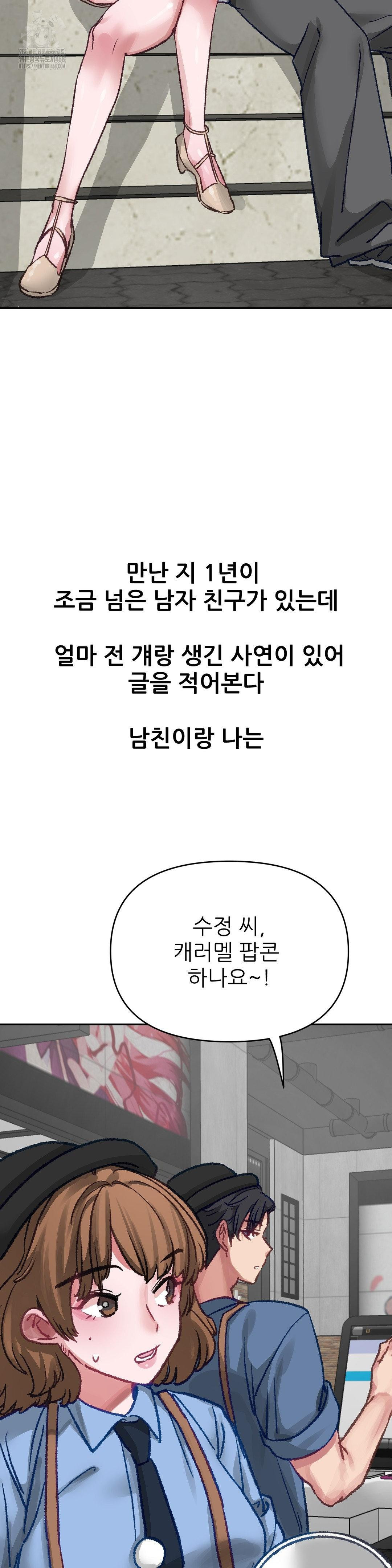 Why is This True? Raw - Page 3