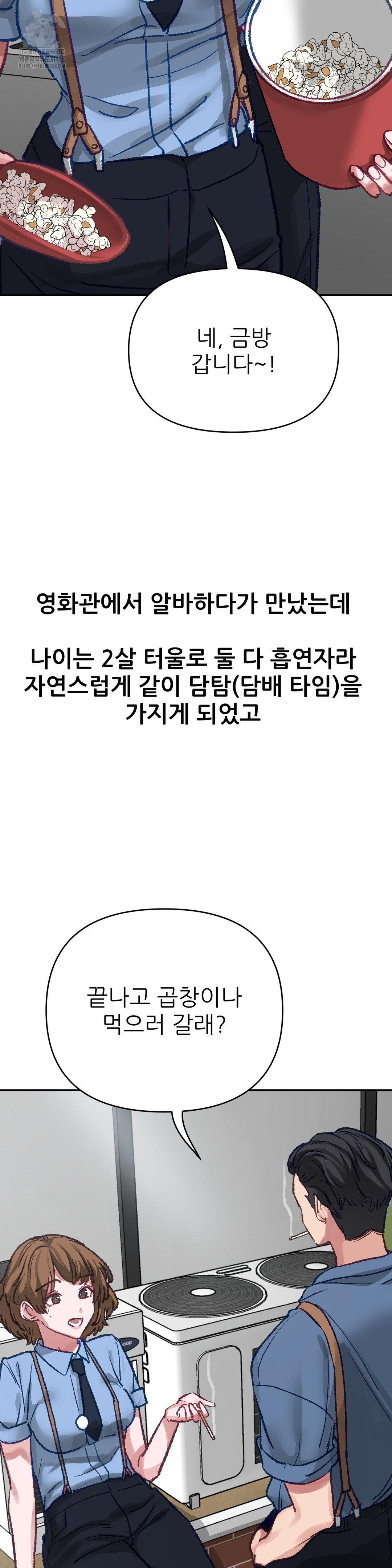 Why is This True? Raw - Page 4