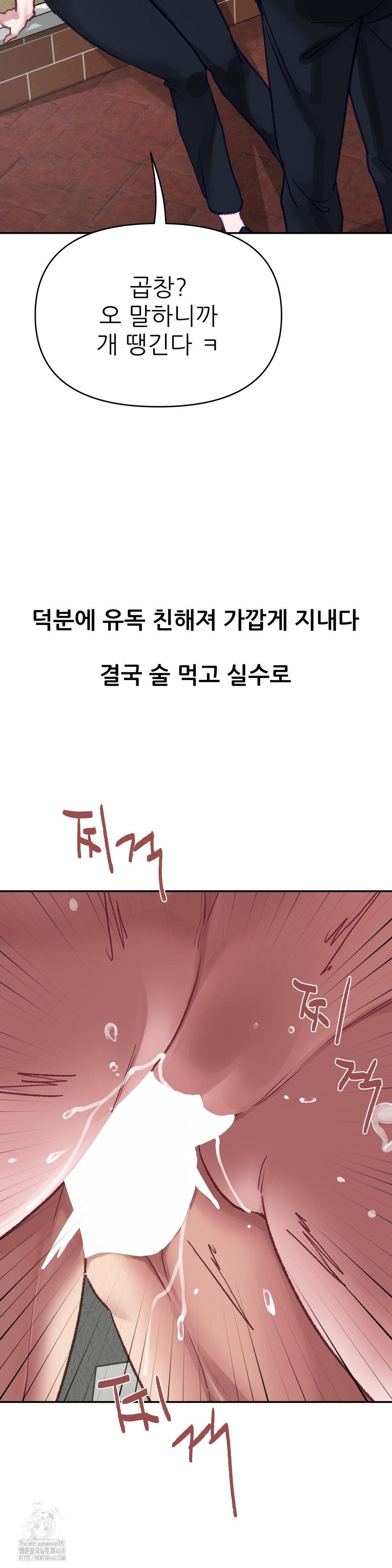 Why is This True? Raw - Page 5
