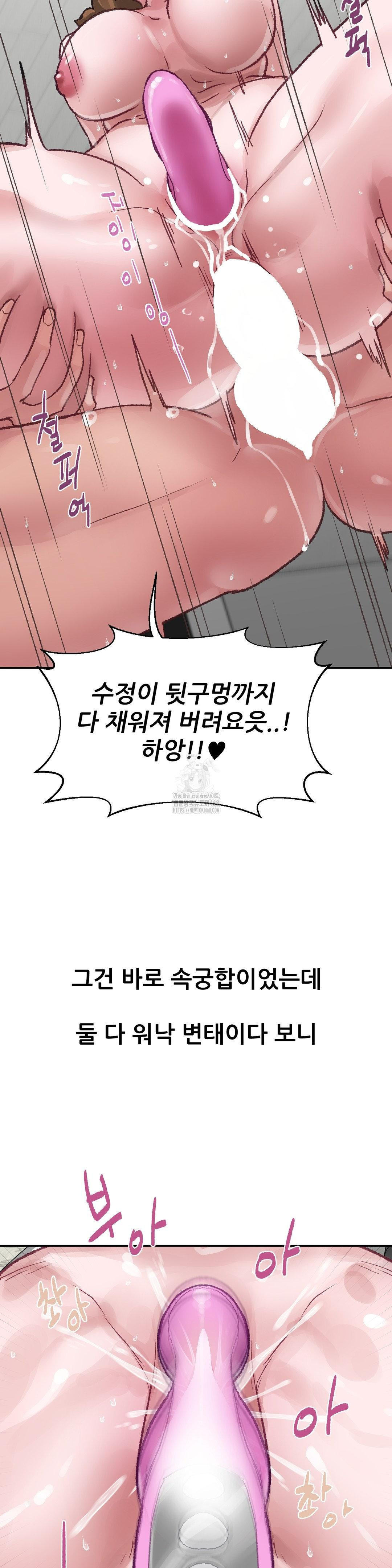 Why is This True? Raw - Page 9