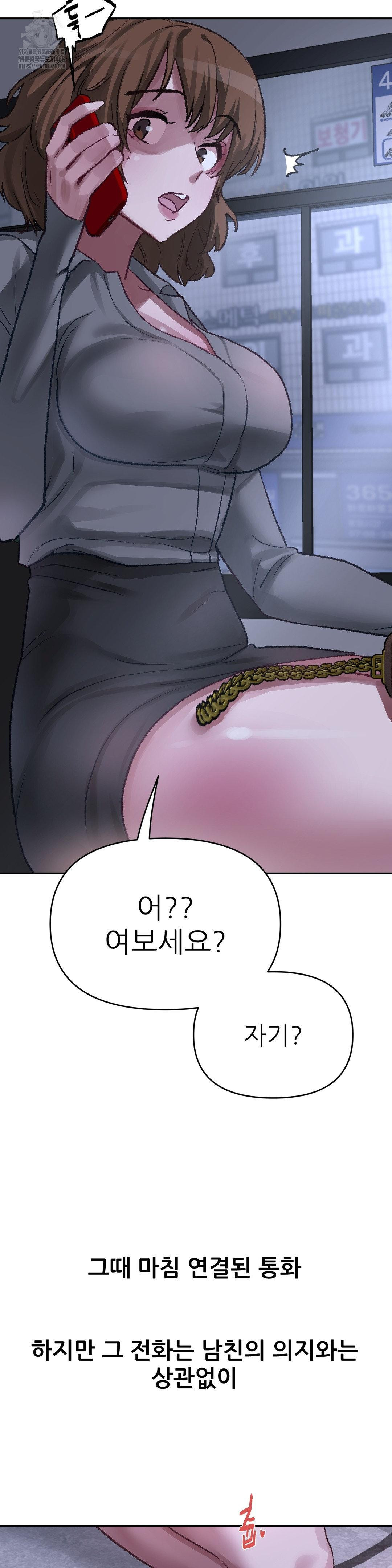 Why is This True? Raw - Page 14