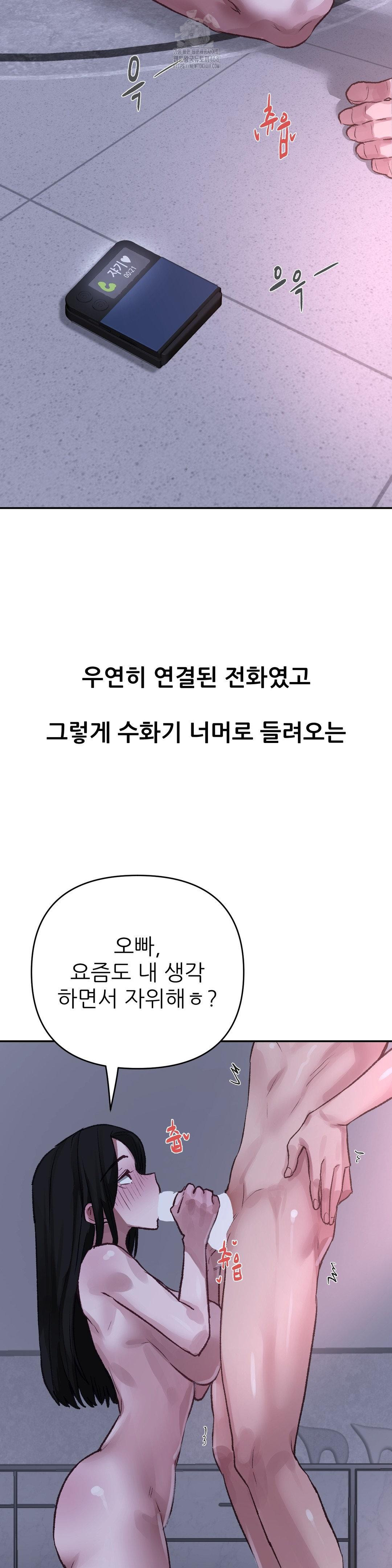 Why is This True? Raw - Page 15