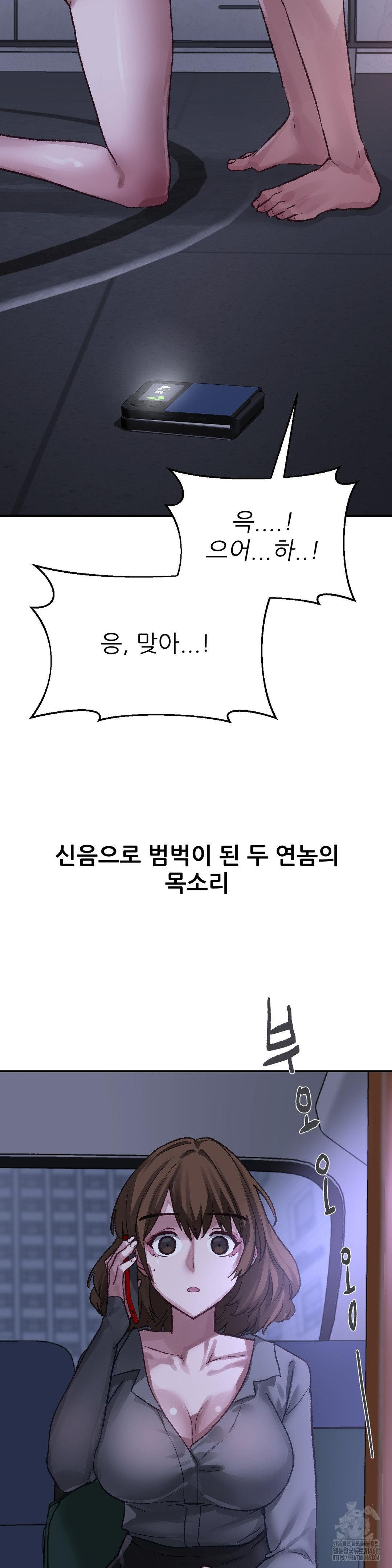 Why is This True? Raw - Page 16